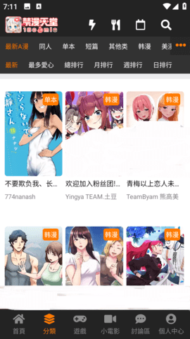 JmComic2封面