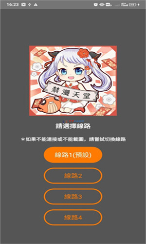 JmComic2封面