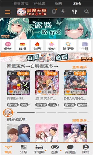 JmComic2封面